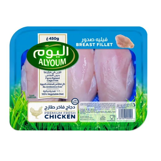 AlYoum Chicken Breast Fillet 450