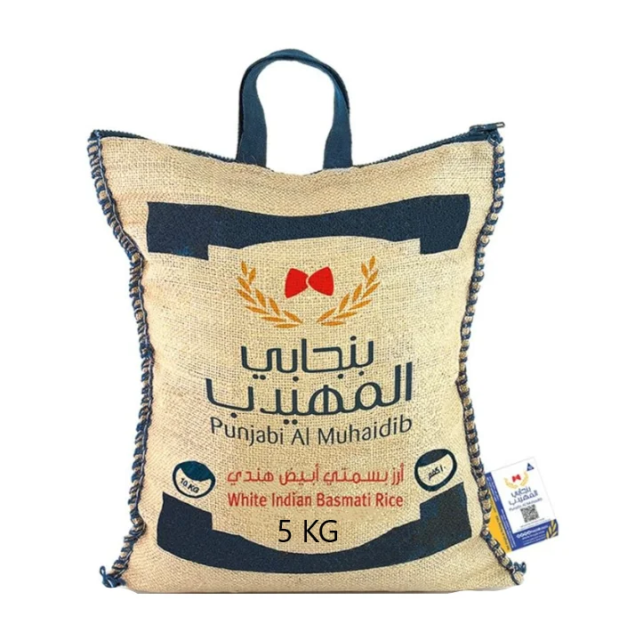 أرز بسمتي المهيدب 10 كجم | أرز طويل الحبة فاخر